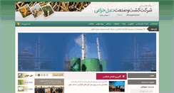 Desktop Screenshot of dk-sugarcane.ir
